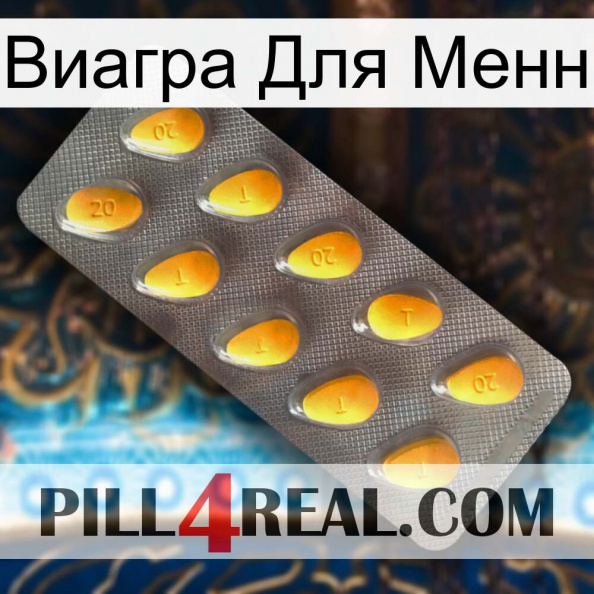 Виагра Для Менн cialis1.jpg